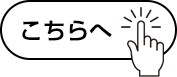 ご相談から解決までの流れ